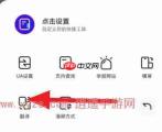 夸克浏览器怎么翻译当前网页