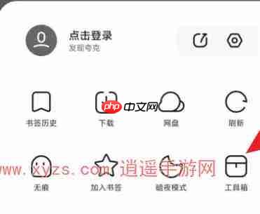 夸克浏览器怎么翻译当前网页