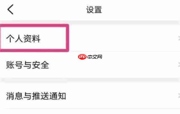 大众点评怎么查看自己的账号等级