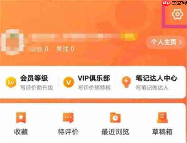 大众点评怎么查看自己的账号等级