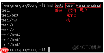 Linux命令之find的用法