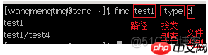 Linux命令之find的用法