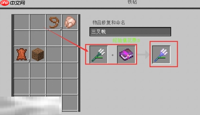 我的世界三叉戟怎么修复 武器修复方法介绍
