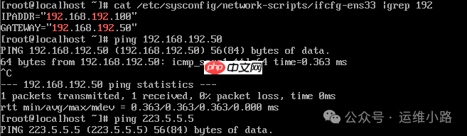 Linux防火墙-案例(二)nat表