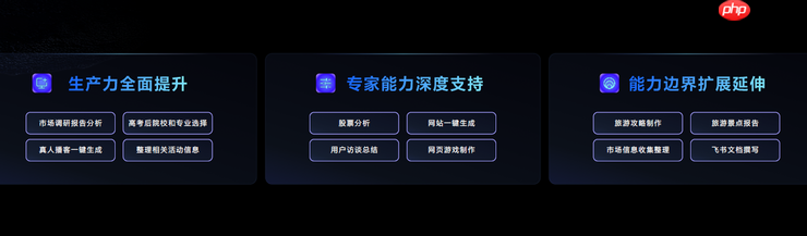 火山引擎，「出击」Agent