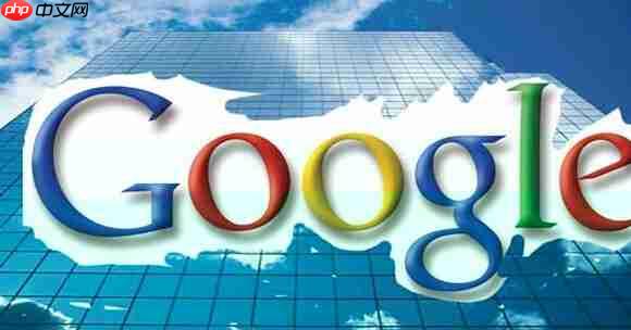 谷歌再推员工自愿离职买断方案,员工不安情绪蔓延