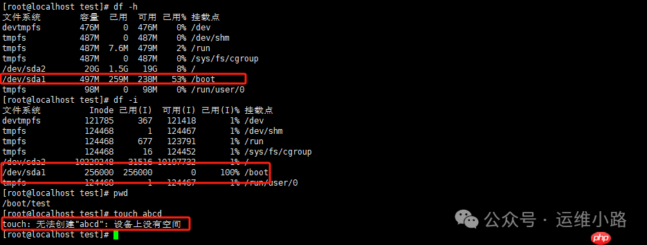Linux磁盘-inode&硬连接&软连接
