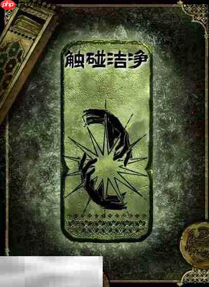 苏丹的游戏触碰洁净思潮获得方法 思潮触碰洁净合成攻略
