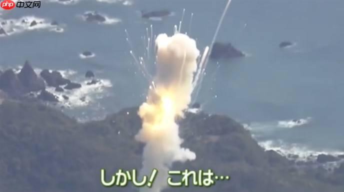 日本“太空一号”火箭发射5秒爆炸！日本居民泪洒当场