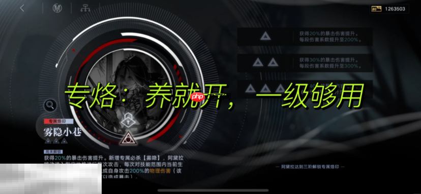 无期迷途阿黛拉专烙要开吗 阿黛拉专烙升级建议
