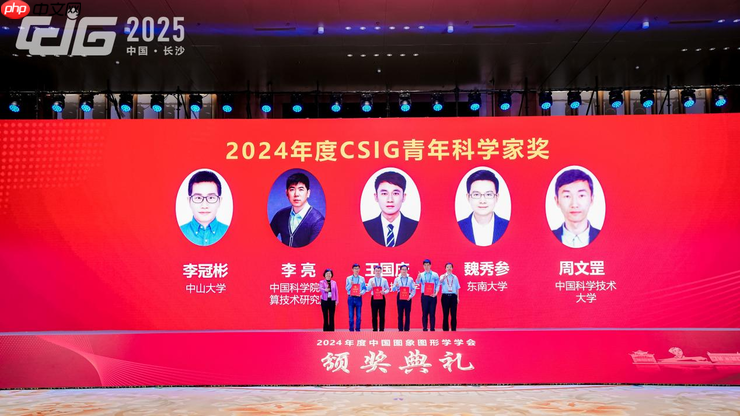 【动态】中国图象图形学学会颁奖典礼在长沙隆重举行