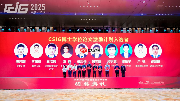 【动态】中国图象图形学学会颁奖典礼在长沙隆重举行
