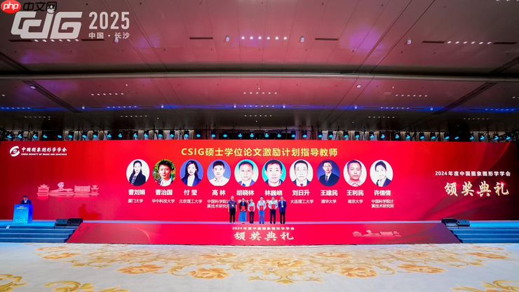 【动态】中国图象图形学学会颁奖典礼在长沙隆重举行