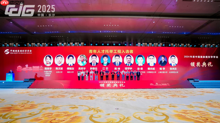 【动态】中国图象图形学学会颁奖典礼在长沙隆重举行