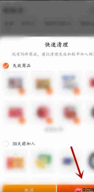 苏宁易购失效商品怎么清理