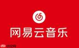 网易云音乐2022年度歌单在哪里查看