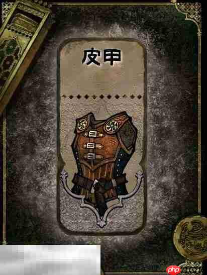 苏丹的游戏皮甲获得方法 石品级装备获取攻略