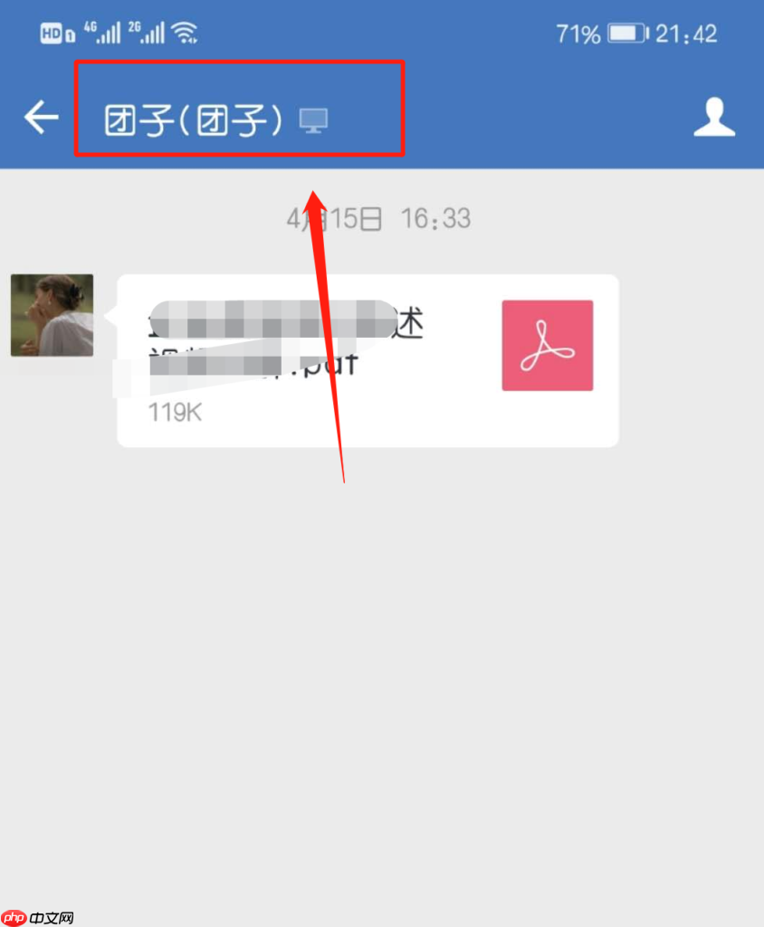 企业微信离开状态怎么设置成在线？离开多长时间显示离开？