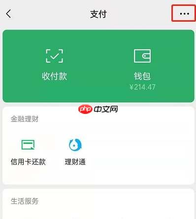 识货会员怎么取消自动续费