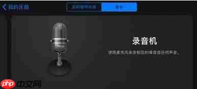 库乐队怎么设置铃声