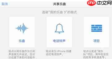 库乐队怎么设置铃声