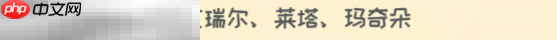 无期迷途公会战新手怎么配队 第十期公会战配队推荐