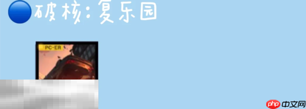 无期迷途LL带什么烙印 L.L.烙印推荐