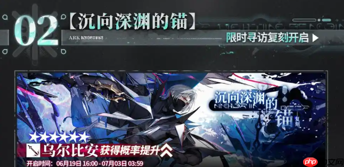 明日方舟SS主题活动生路复刻了哪些内容-明日方舟SS主题活动生路复刻内容一览