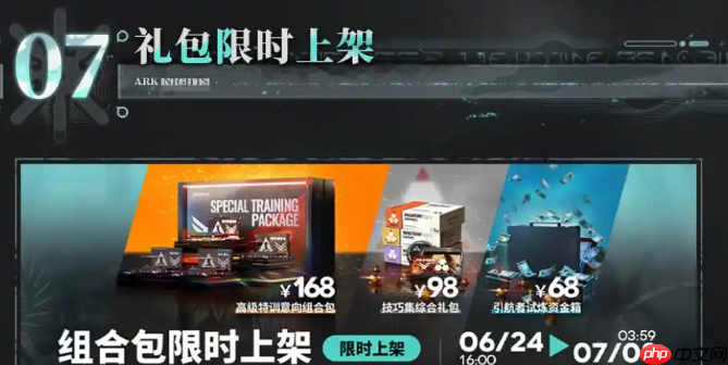 明日方舟SS主题活动生路复刻了哪些内容-明日方舟SS主题活动生路复刻内容一览