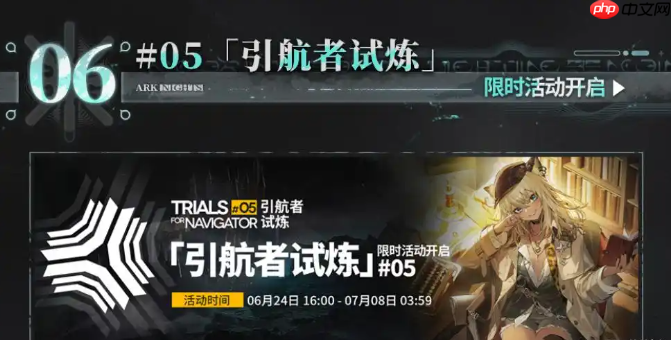 明日方舟SS主题活动生路复刻了哪些内容-明日方舟SS主题活动生路复刻内容一览