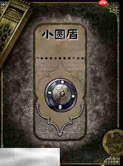 苏丹的游戏小圆盾获得方法 石品级装备获取攻略