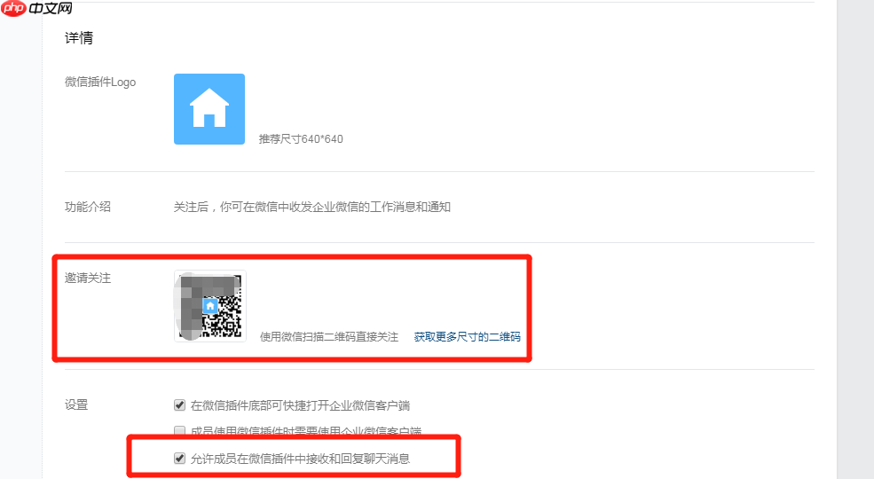 为什么微信列表不显示我的企业？微信如何添加我的企业？