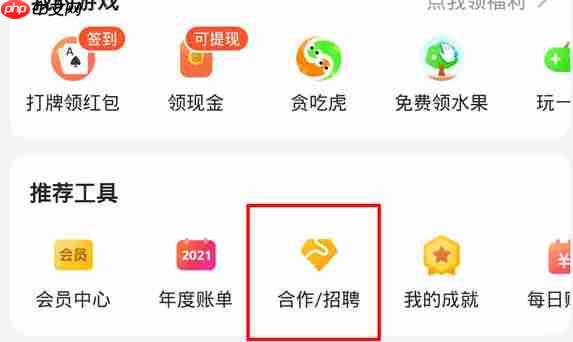 美团怎么申请开店