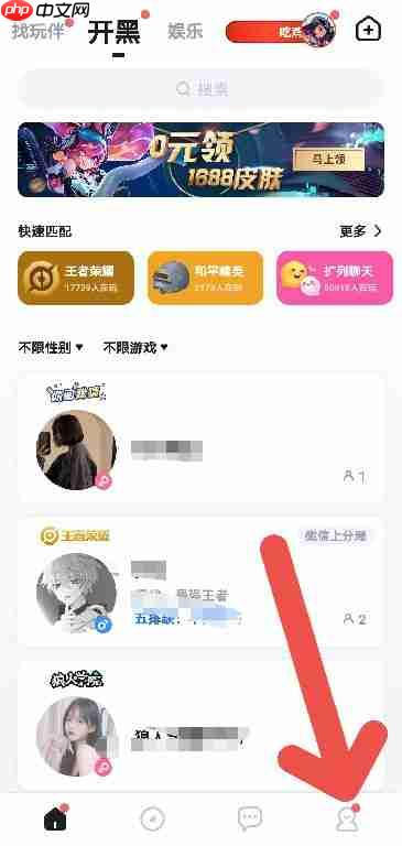 TT语音怎么开启勿扰模式