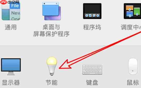 macbook怎么调整息屏时间