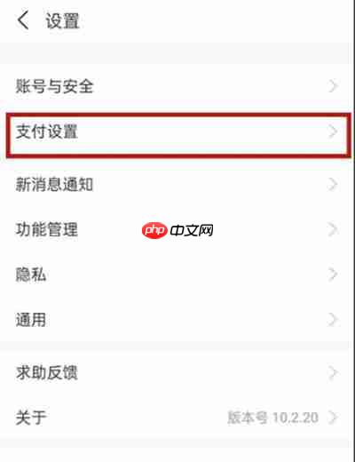 支付宝怎么取消淘宝免密支付
