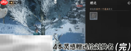 燕云十六声桑间之咏怎么做 桑间之咏万事知任务攻略