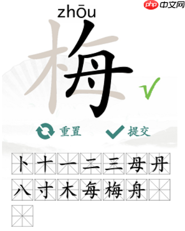 汉字找茬王找字梅怎么过-梅找出15个常见字通关图文攻略
