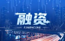 能利芯完成近亿元融资，系国产高功率密度DC-DC电源企业