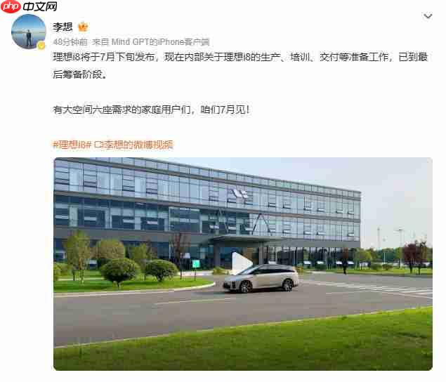 理想i8将于7月下旬发布，CEO李想晒无伪装实车