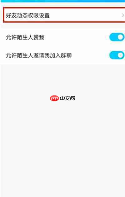 腾讯QQ怎么开启私密模式