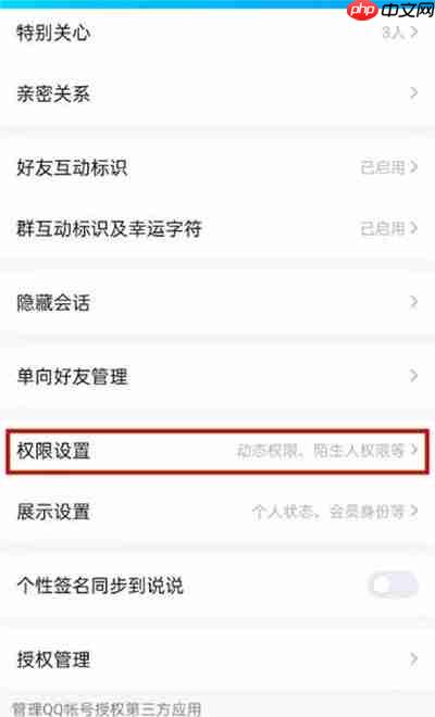 腾讯QQ怎么开启私密模式