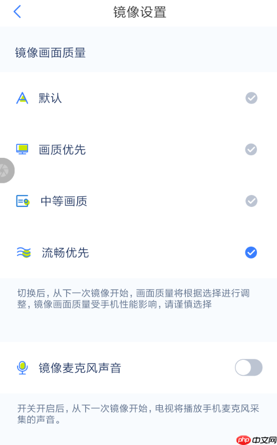 乐播投屏APP怎么更改镜像画质？镜像画质更改方法介绍