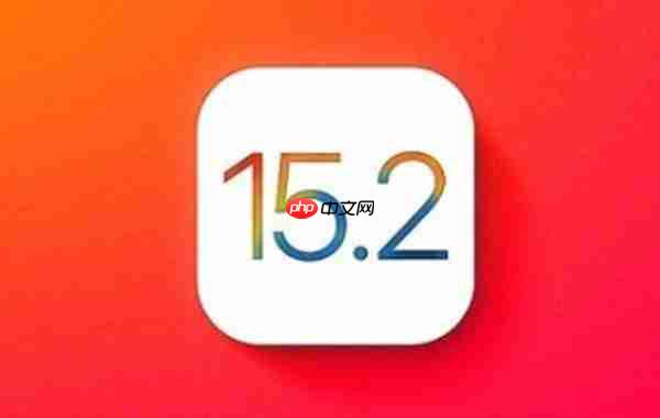 ios15.2更新内容一览
