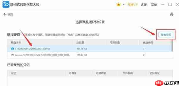 电脑文件点了永久删除应该怎么恢复