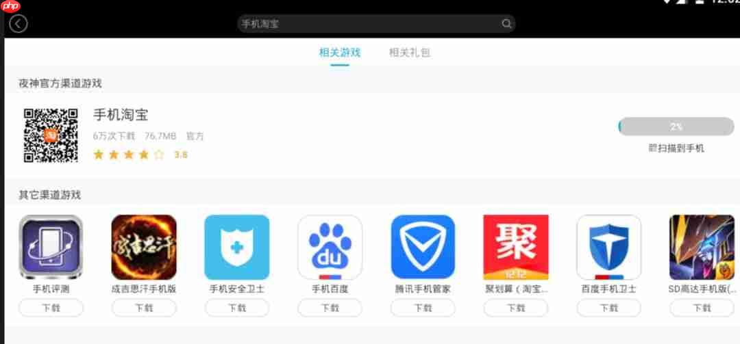 「docker实战篇」python的docker爬虫技术-安卓模拟器（二）
