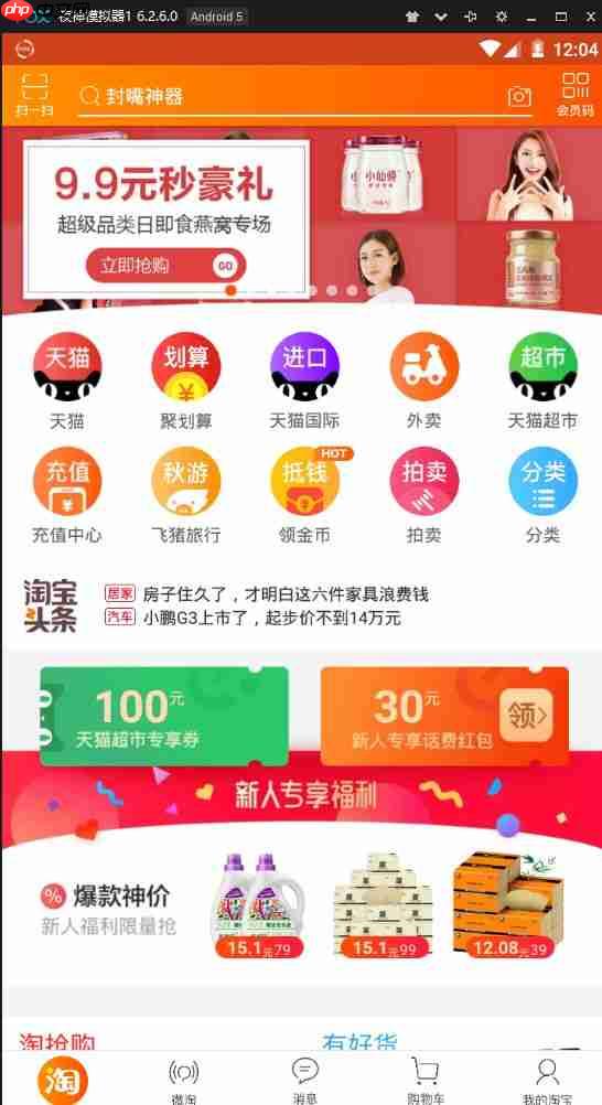 「docker实战篇」python的docker爬虫技术-安卓模拟器（二）