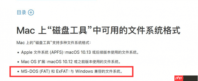 哪个u盘格式win和mac都能用 mac上插u盘怎么没反应-小浪学习网