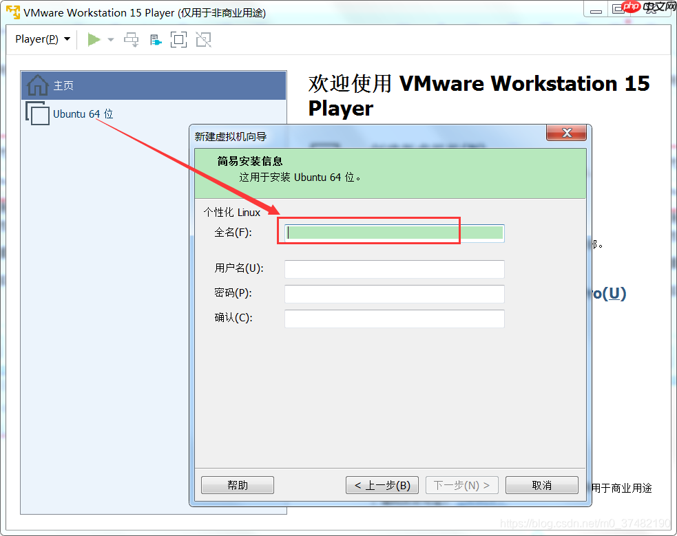 Linux：虚拟机安装ubuntu-18.04.2镜像