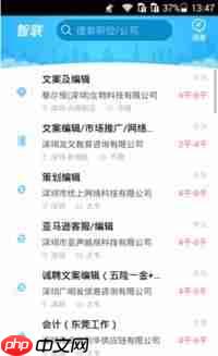 智联招聘如何编辑教育信息